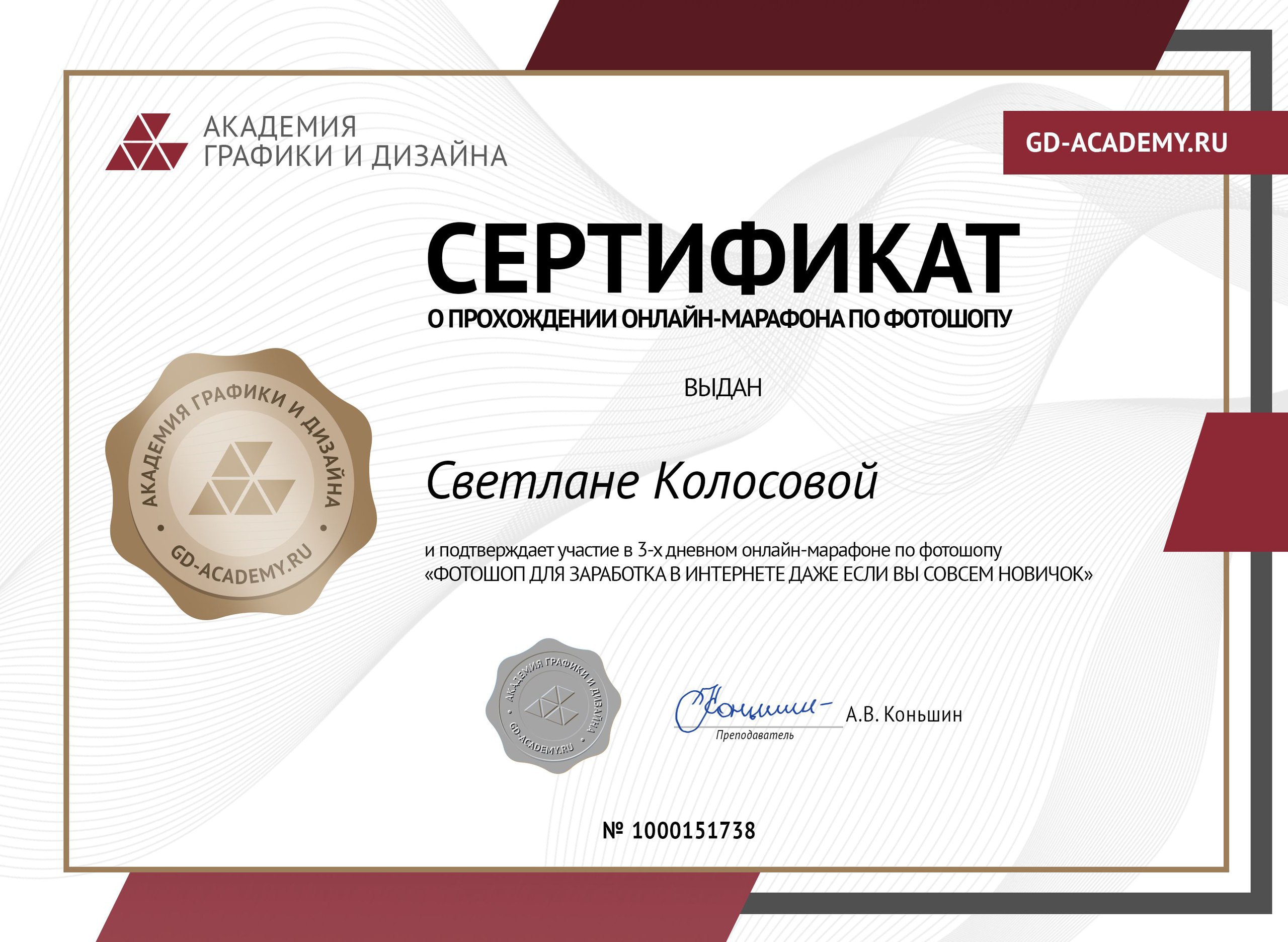 Сертификат wordpress